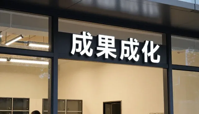 技术选型中的适用条件分析与实践建议